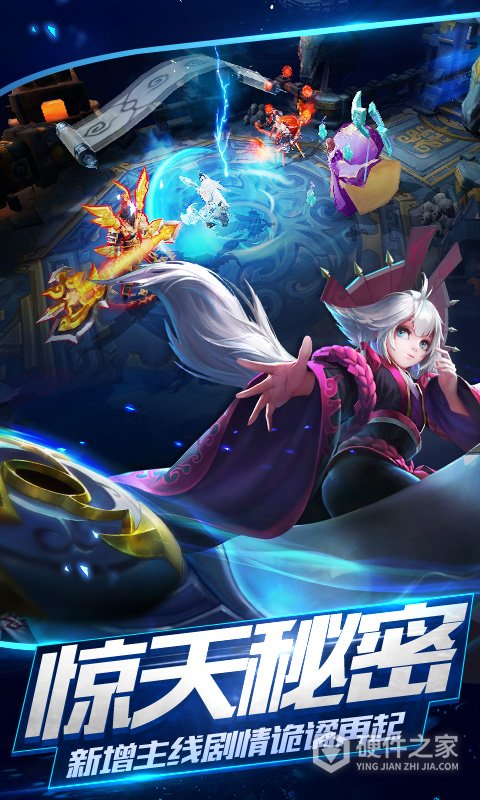乱斗西游2腾讯登录版