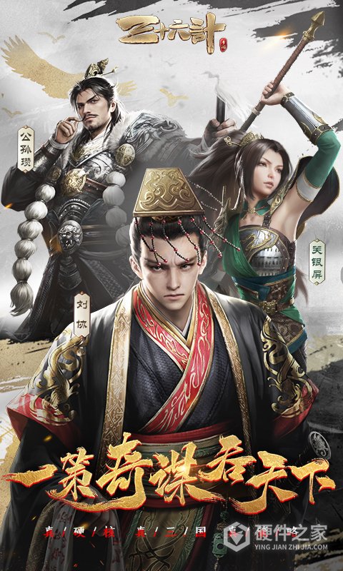 三十六计官方版