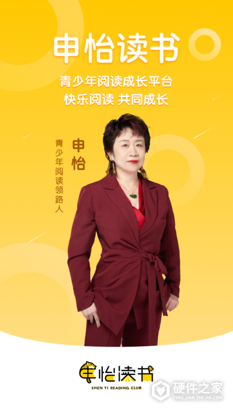 申怡读书app