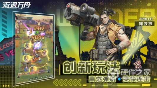 流浪方舟小米版