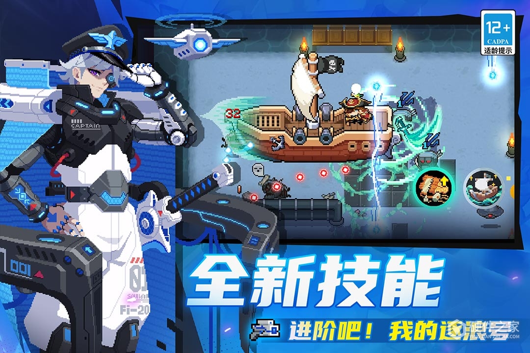 元气骑士
