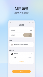 公牛智家