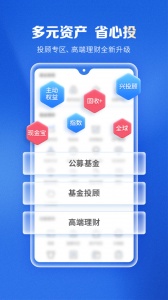 兴证全球基金