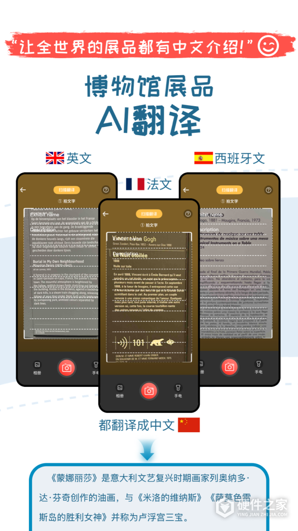 美景听听