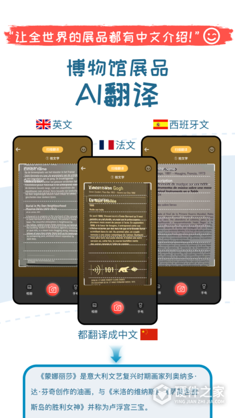 美景听听app官方版