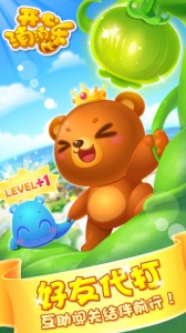 开心消消乐国际版