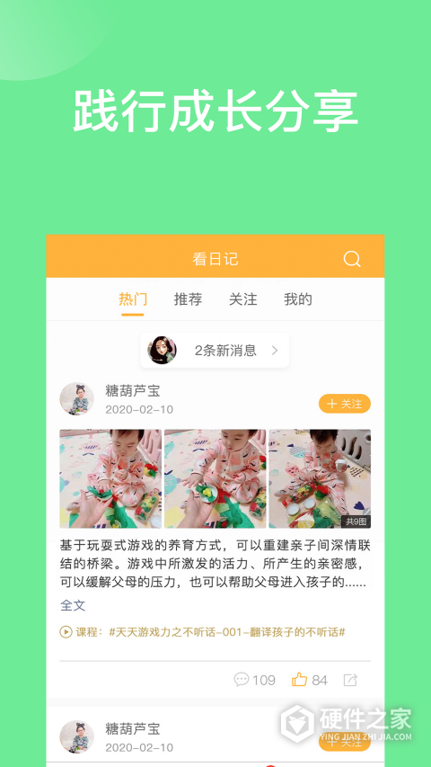 袋鼠想学app