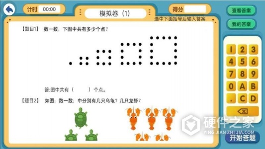 葱喵儿奥数