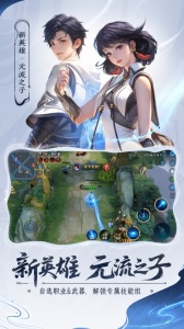 王者荣耀hok体验服