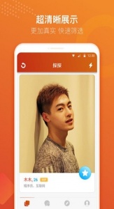 探探vip永久免费版