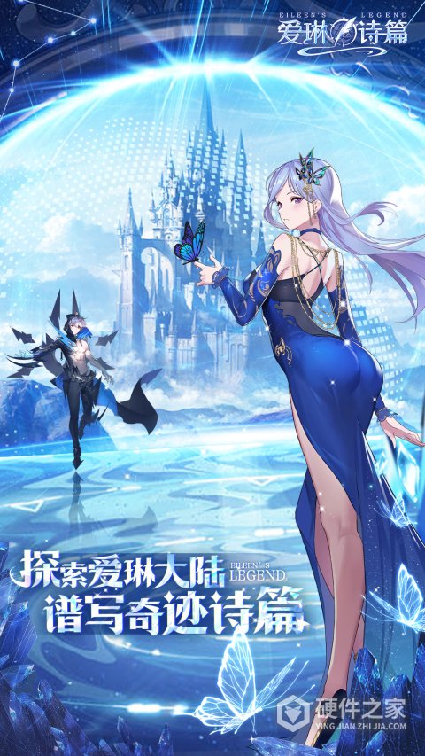 爱琳诗篇oppo最新版