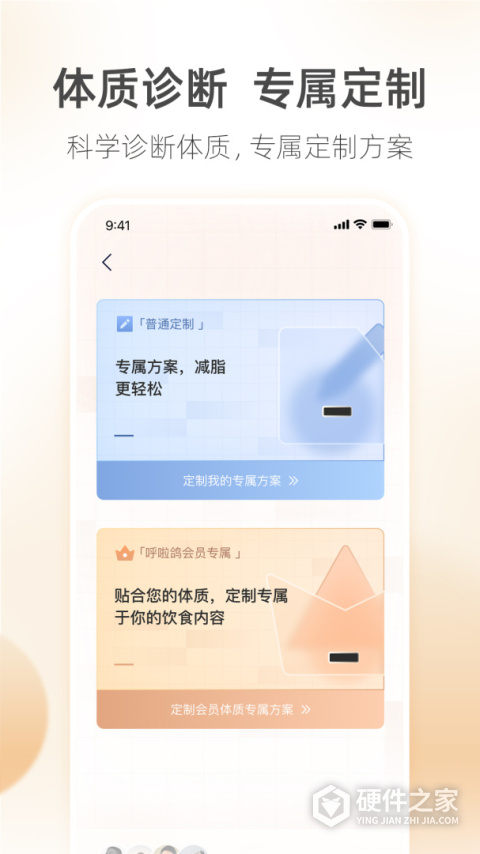 呼啦鸽app