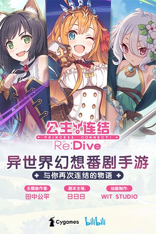 公主连结韩服