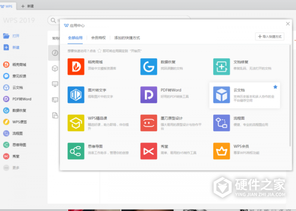 wps excel修复损坏的文件方式有哪些