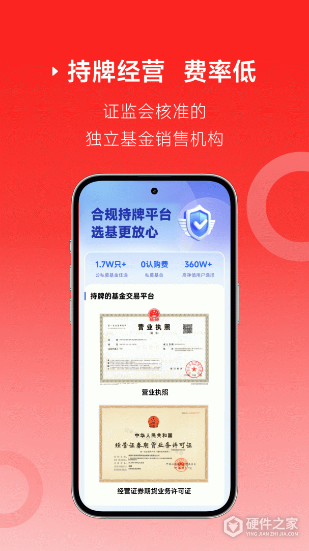 排排网财富