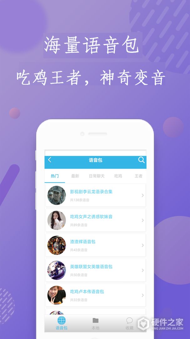安卓变声器