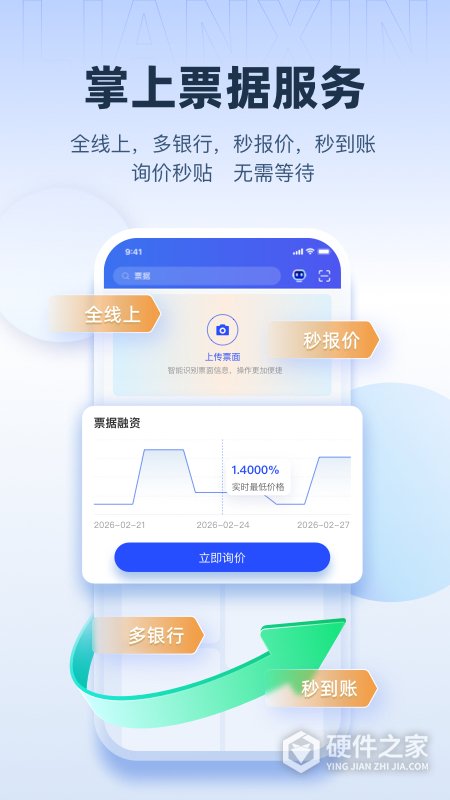 链信app最新版