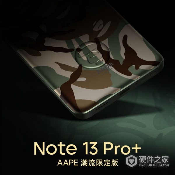 Redmi Note13Pro+AAPE潮流限定版介绍
