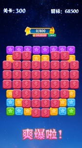 消灭星星全新版最新版