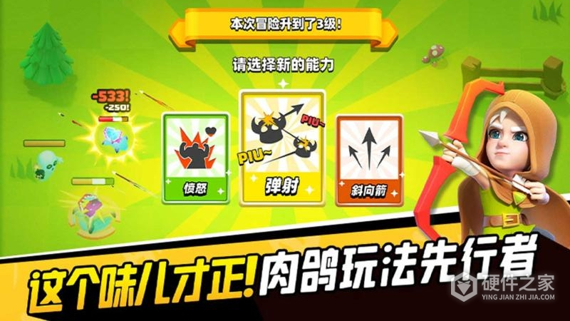 弓箭传说最新版
