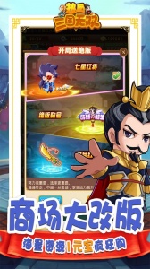 热血三国无双腾讯版