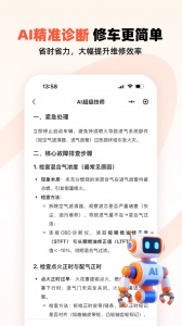 汽车大师