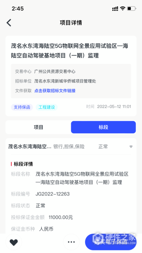 标信通