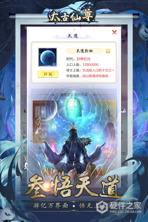 太古仙尊抖音版