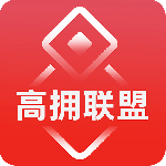 高拥联盟