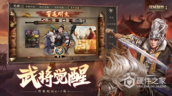 攻城掠地qq版