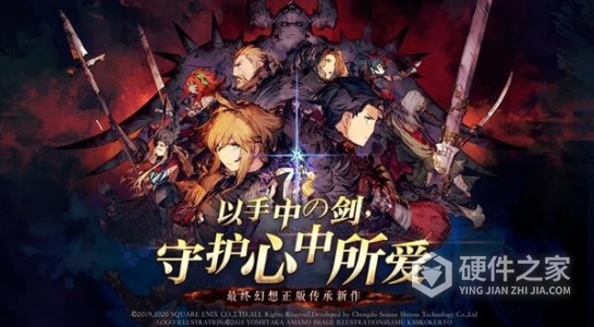 最终幻想勇气启示录幻影战争taptap版