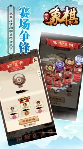 全民象棋华为版