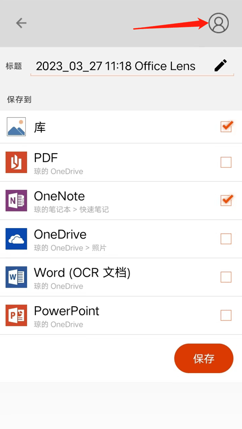Office Lens最新版