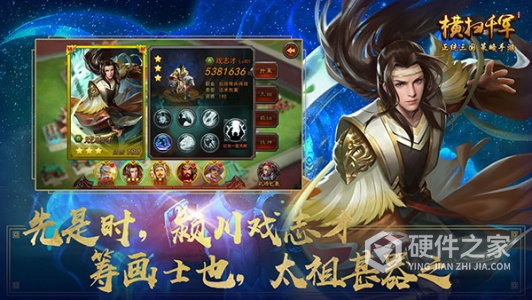 横扫千军华为版