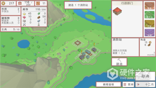 中华时代建设者