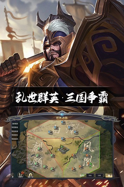 三国鼎立九游版