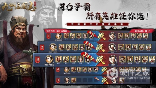九州三国志
