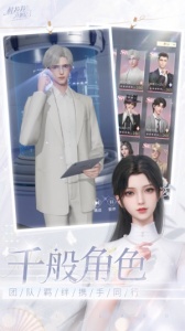 杜拉拉升职记九游版