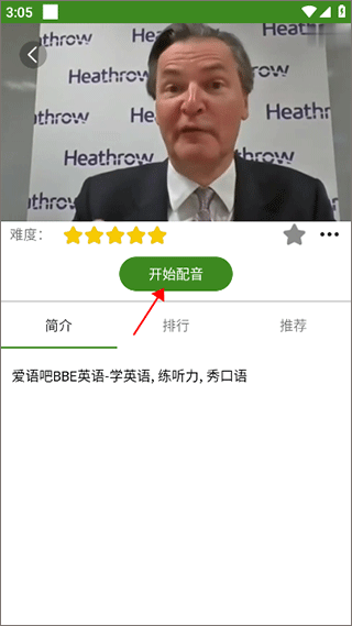 bbe英语app