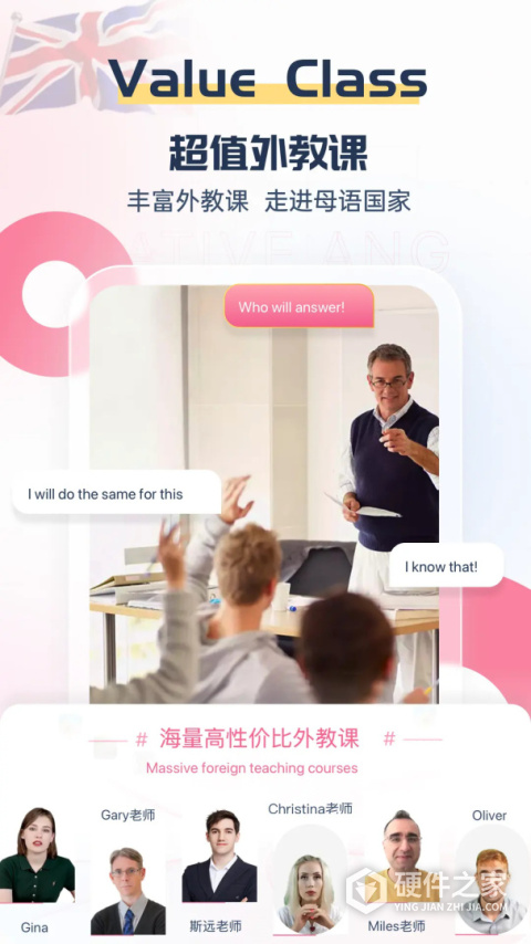 外文在线app