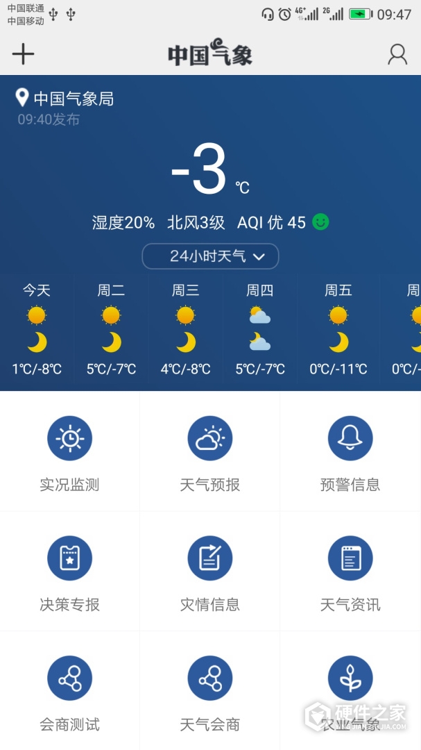 中国气象
