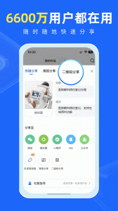 易企秀
