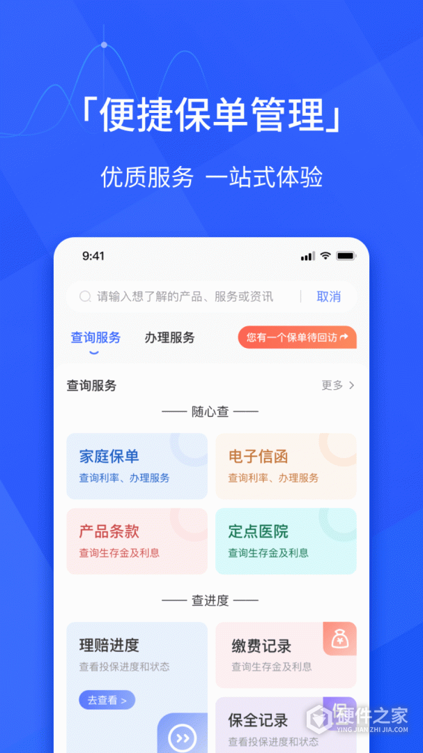 E动生命
