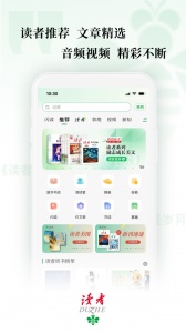 读者