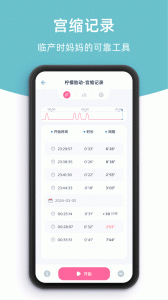 柠檬胎动