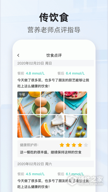 共同照护最新版