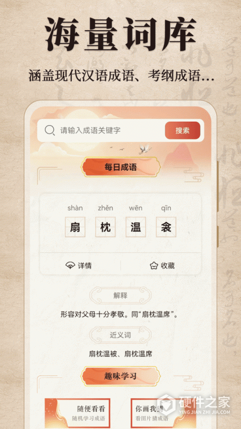 国学启蒙