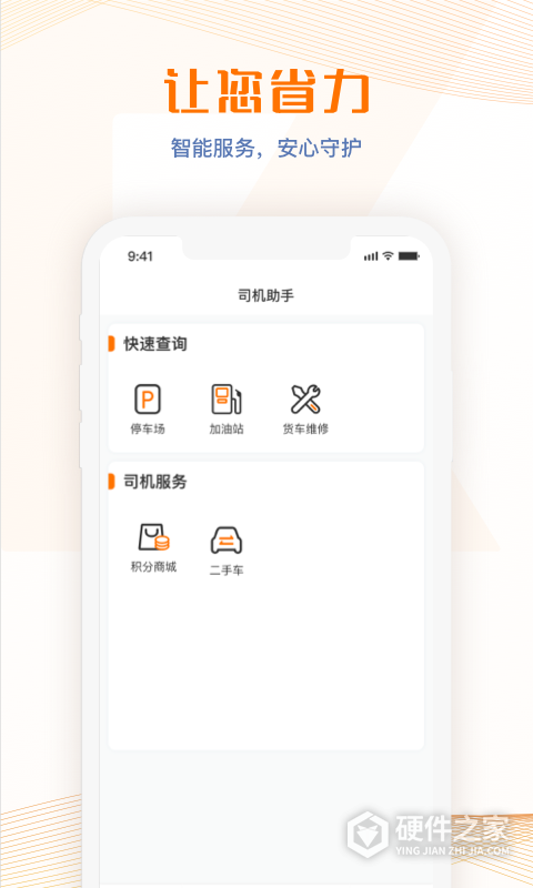荣程智运