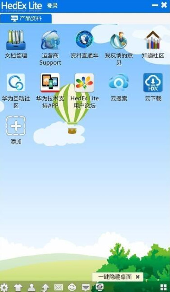 hedex lite文档包