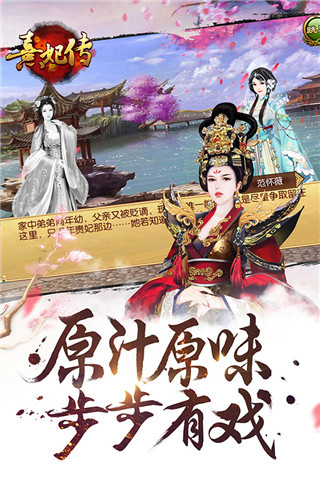 熹妃传360版本